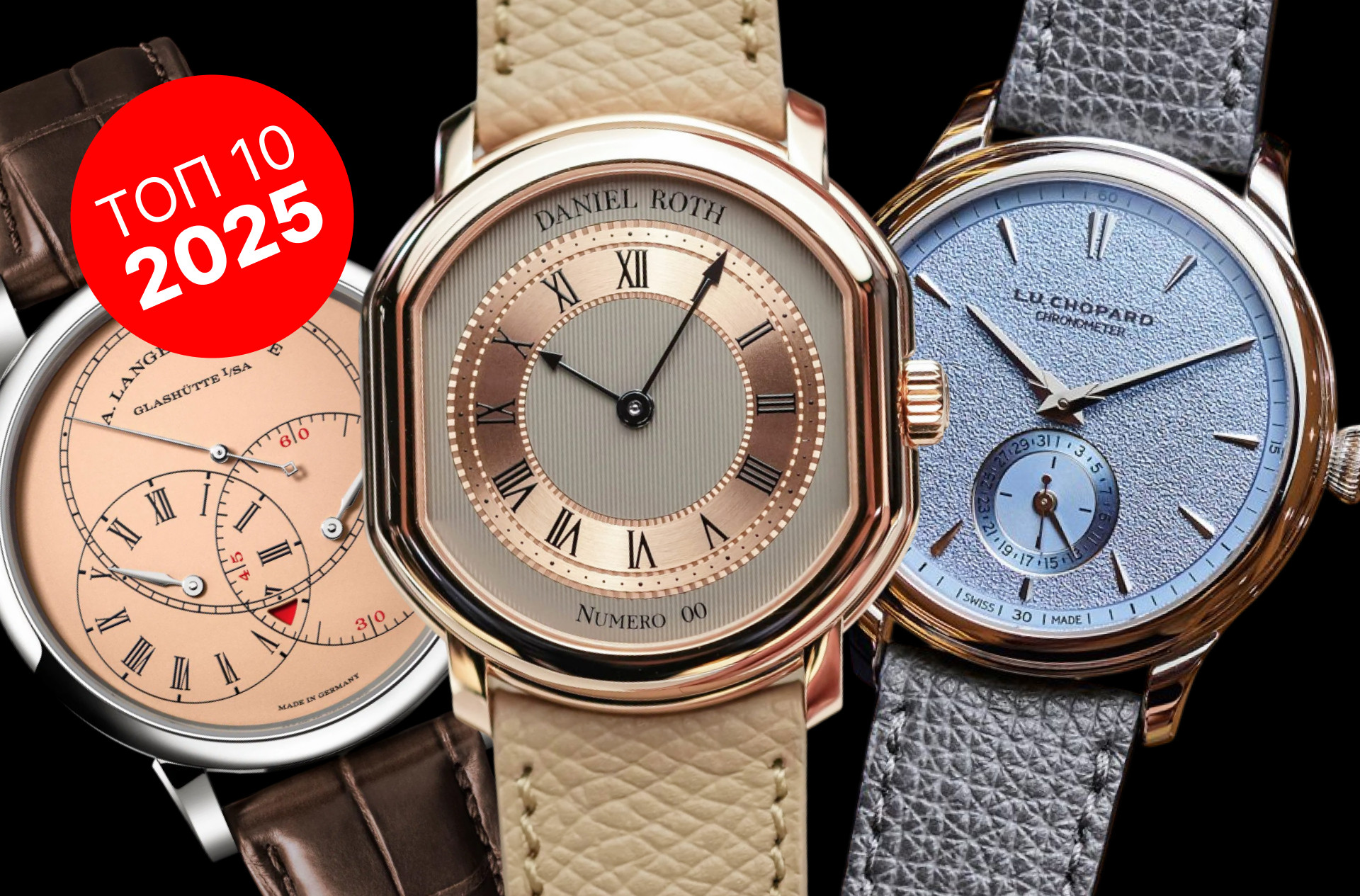 10 часов 2025 года в классическом стиле