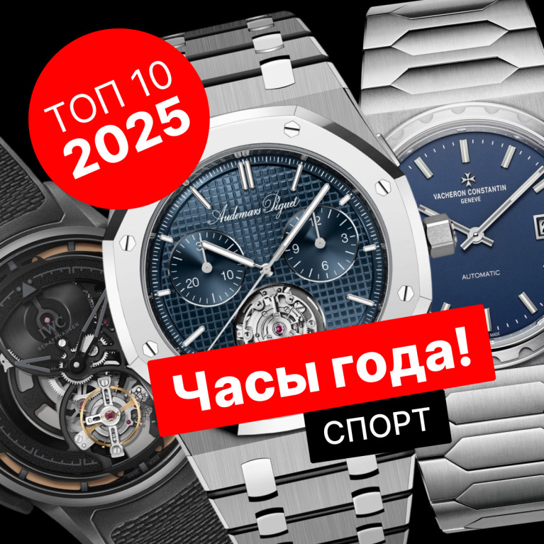 10 часов 2025 года в спортивном стиле 10 часов 2025 года в спортивном стиле