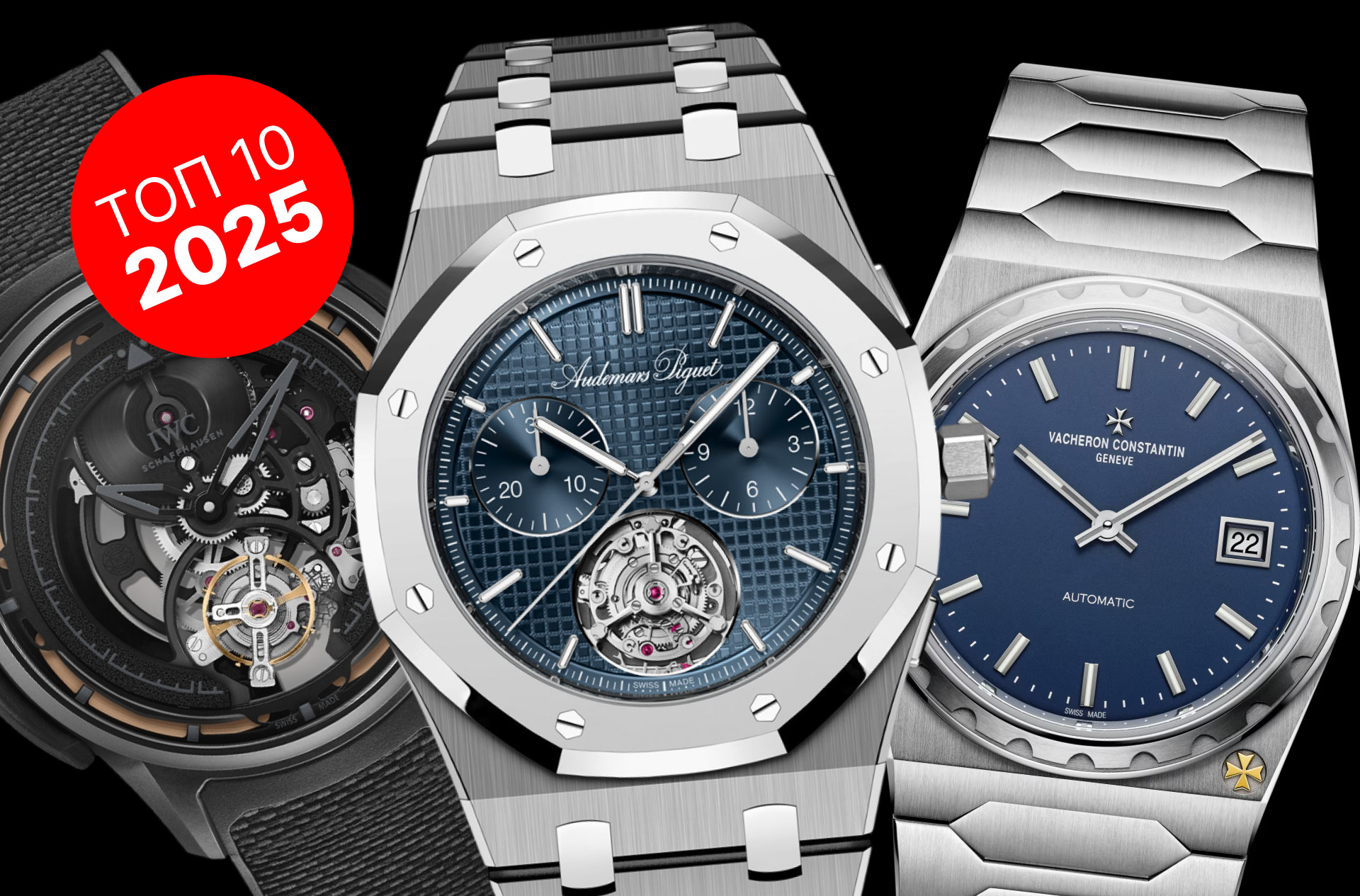 10 часов 2025 года в спортивном стиле