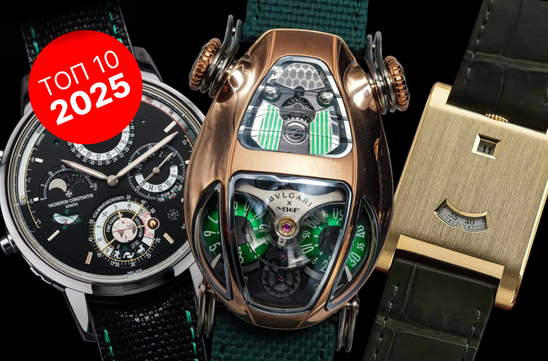 10 мужских часов 2025 года